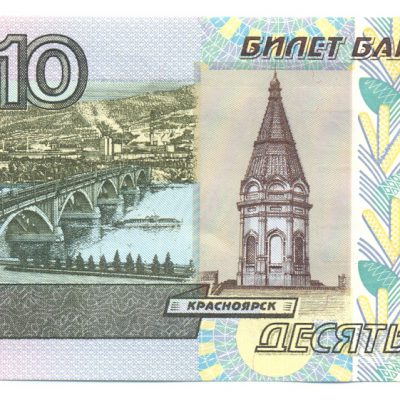 10 рублей с надпечаткой Останкинская башня 50 лет